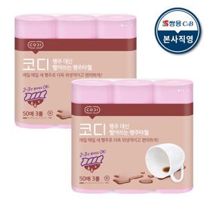 코디 행주 대신 빨아쓰는 행주타월 50매 x 3롤 2팩