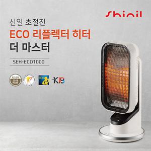 신일 NEW 에코히터 리플렉터 히터 더마스터 SEH-ECO1000 리모컨