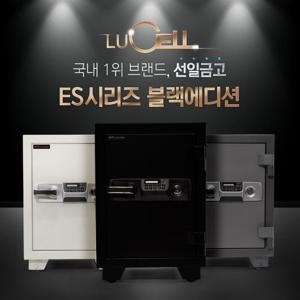 선일금고 루셀 NEW ES-045  내화금고 110kg 가정 사무 개인금고