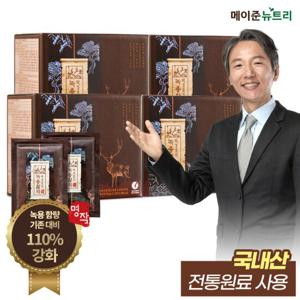 메이준뉴트리 박경호의 녹용활력 명작 4박스 (80포)