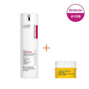 [스트라이벡틴] 멜팅 세럼 30ml [유통기한 26년 6월] + 크림7ml