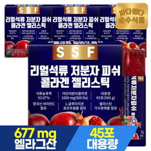 순수식품 리얼 석류젤리 45포 x 4박스 500DA 저분자 피쉬콜라겐