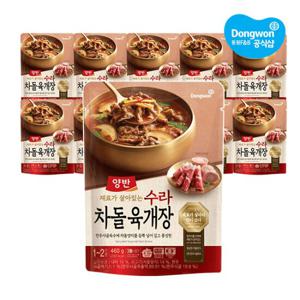 [동원xGS] 양반 수라 차돌육개장 460g x10개