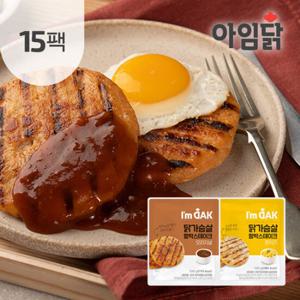 [아임닭] 닭가슴살 함박스테이크100g 2종 15팩