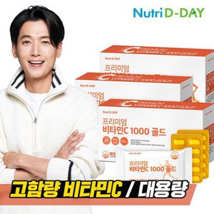 뉴트리디데이 프리미엄 비타민C 1000 골드 3박스