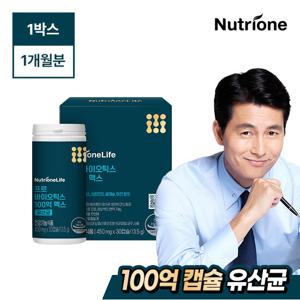 [뉴트리원]정우성 비투온 프로바이오틱스 100억 맥스 1개월분