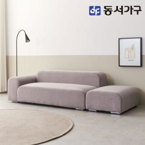 파로마 솔트 코쿤 아쿠아텍스 3인용 소파 스툴 세트 mct115