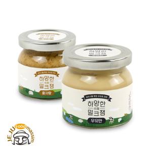 하양한 수제밀크잼 우유만+홍차랑 각 110g