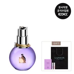 [코익퍼퓸] 랑방 에끌라 EDP 30ML(+샘플 2종)