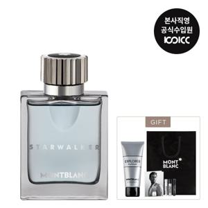 [코익퍼퓸] 몽블랑 스타워커 EDT 50ML(+샤워젤+샘플 3종)