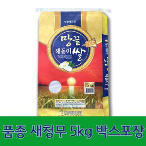 땅끝 해돋이쌀 5kg (새청무) 해남 쌀 백미