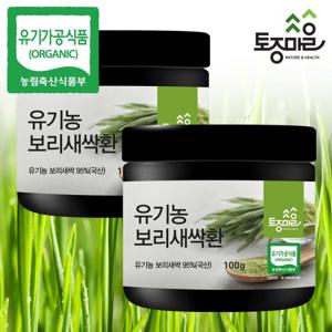 [토종마을]HACCP인증 국산 유기농 보리새싹환 100g X 2통