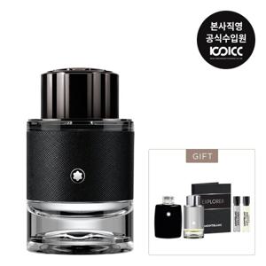 [코익퍼퓸] 몽블랑 익스플로러 EDP 60ML 기획세트