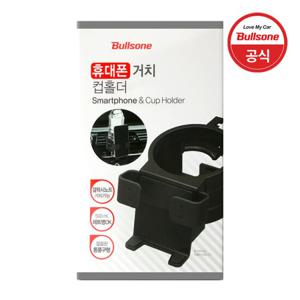 불스원 휴대폰 거치 컵홀더