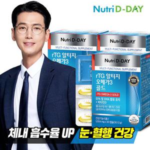 뉴트리디데이 rTG 알티지 오메가3 골드(PTP) 3박스 3개월분