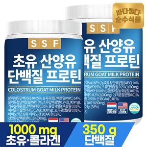 순수식품 초유 산양유 단백질 프로틴 500g x 2통 저분자콜라겐