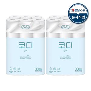 코디 순백 천연펄프 화장지 30m x 30롤 2팩