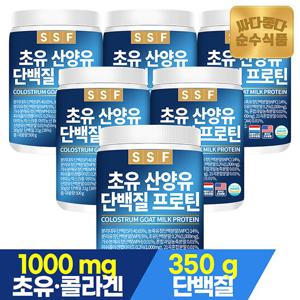 순수식품 초유 산양유 단백질 프로틴 500g x 6통 저분자콜라겐