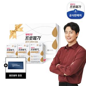 [종근당건강] 프로메가 알티지오메가3 듀얼 선물세트 1세트