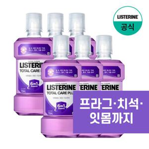 [리스테린] 토탈케어 플러스 750ml x6+(증)250ml 강한맛 랜덤 1개