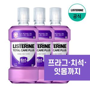 [리스테린] 토탈케어 플러스 750ml x3+(증)100ml 강한맛 랜덤 1개