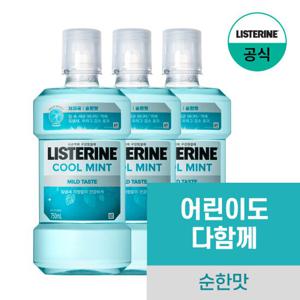 [리스테린] 쿨민트 마일드 750ml x3+(증)100ml 순한맛 랜덤 1개