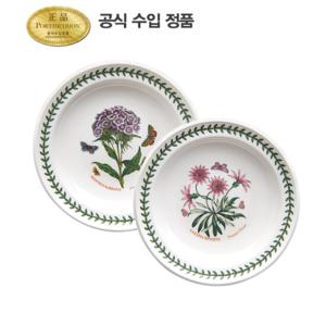 [포트메리온]브레드접시(R형) 16cm 2P(BG)