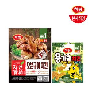 하림 자연실록 오븐구이 치킨+용가리치킨