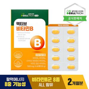 [셀트리온 이너랩] 액티브비타민B(500mg*60정)/2개월분