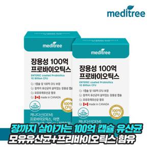 메디트리 장용성 100억 프로바이오틱스 생유산균 2박스(4개월분) 아연