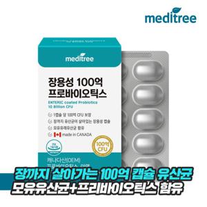 메디트리 장용성 100억 프로바이오틱스 생유산균 1박스(2개월분) 아연