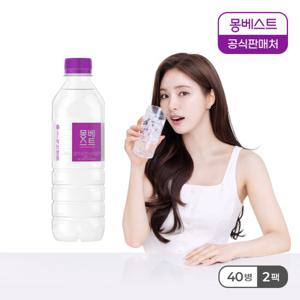 [본사공식] 몽베스트 생수 500mLx40병