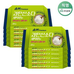 [무궁화] 소키프리미엄 과탄산소다 세탁비누 200g x 10개