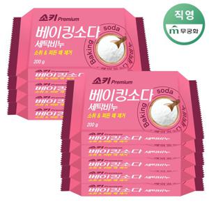 [무궁화] 소키프리미엄 베이킹소다 세탁비누 200g x 10개