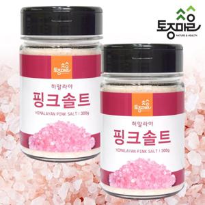 [요리앤가루]히말라야 핑크솔트 300g X 2통 (핑크솔트소금)