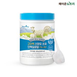 메이준뉴트리 산양유 초유 단백질 분말 파우더 1병