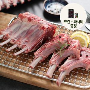 [에이원미트]호주산 냉동 양갈비 프렌치랙(1년미만) 500g/1팩(절