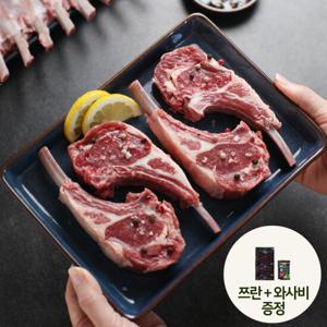 [에이원미트]호주산 냉동 양갈비 프렌치랙(1년미만) 1kg/1팩(절