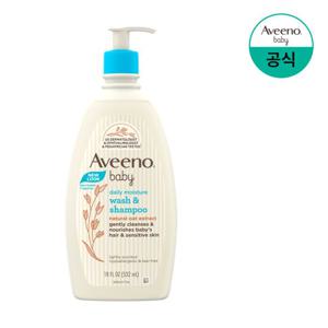 [더블쿠폰][아비노베이비] 데일리 워시 앤 샴푸 532ml+(증)데일리로션30g2개