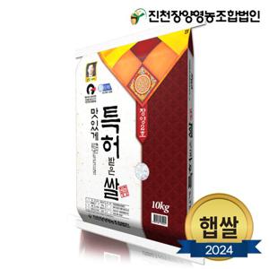 [맘스킹]24년햅쌀 진천장양영농조합 맛있게특허받은쌀10kg등급상