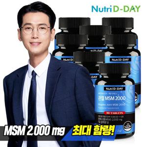 뉴트리디데이 메가렉스 관절 MSM 2000 90정 7병