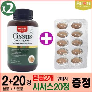 (2통) 뉴질랜드 파이오라 시서스 가루 225g 시저스 추출물