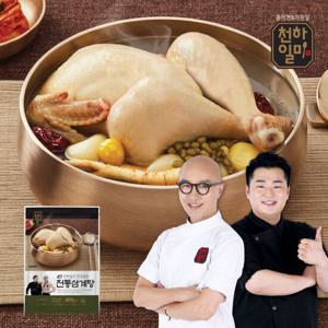 천하일미 홍석천 이원일 정성담은 전통삼계탕 1.2kg 2팩