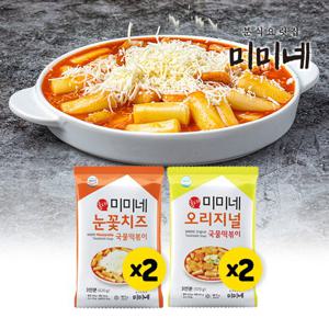 미미네 오리지널 국물떡볶이 2팩 + 눈꽃치즈 국물떡볶이 2팩