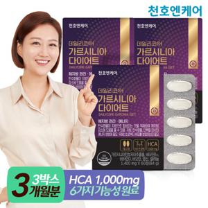[천호엔케어] [천호엔케어][소비기한  2025-08-27] 데일리코어 가르시니아 다이어트 60정 3박스