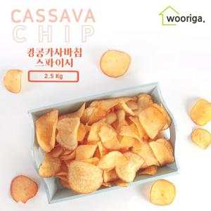 직수입 대용량 킹콩 카사바칩 스파이시 2.5kg 매콤한맛 과자