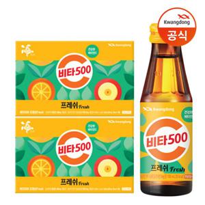 [광동] 비타500Fresh 100ml x20개