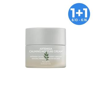 [미샤] 개똥쑥 진정 크림 50ml