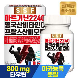 순수식품 L 아르기닌 2240mg 120정 x 1박스 타우린 마카 아연