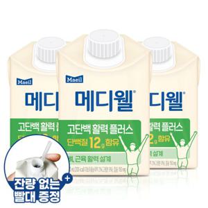 [매일유업]메디웰 고단백활력플러스 1박스(200mlx30팩) 1개월